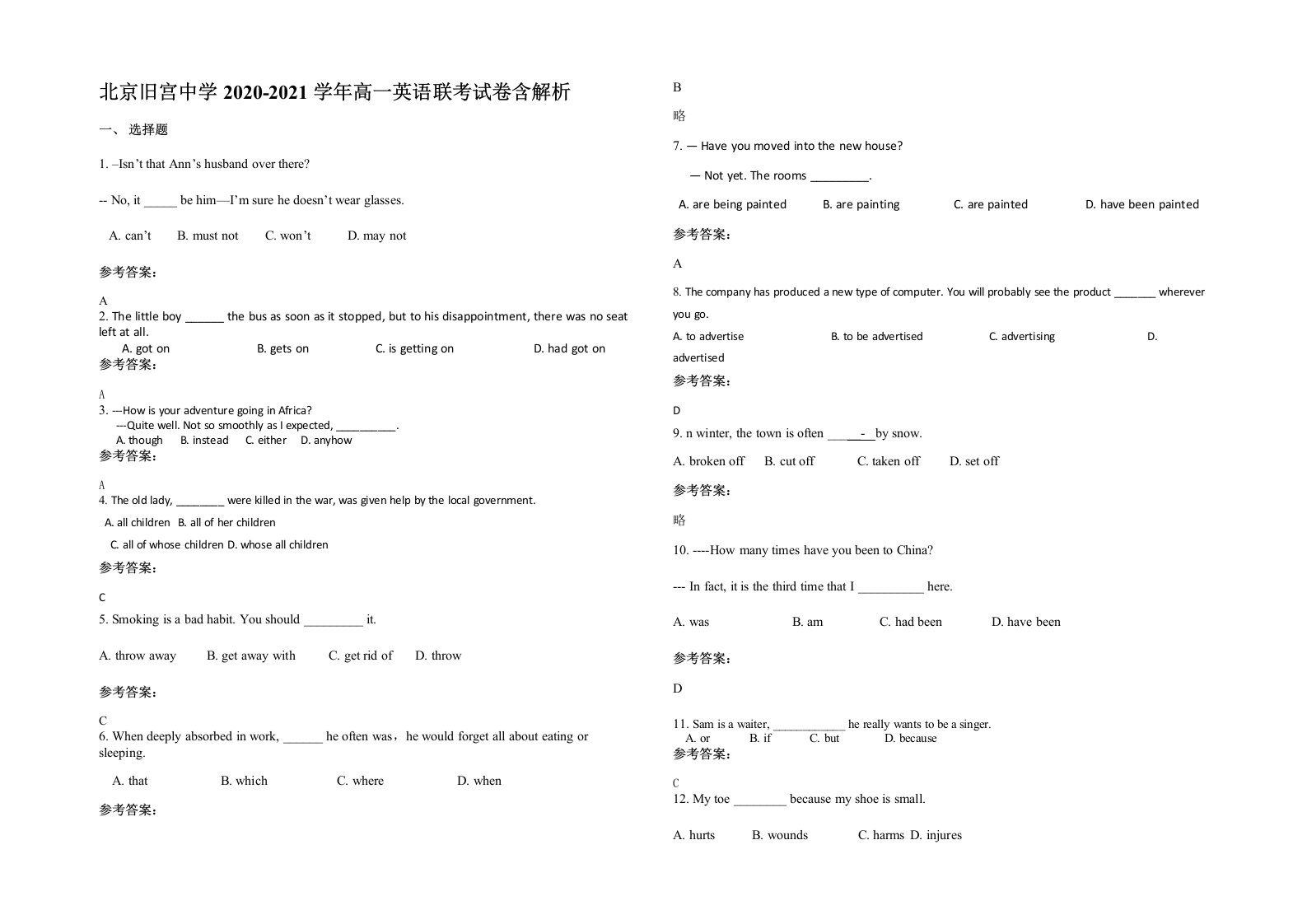 北京旧宫中学2020-2021学年高一英语联考试卷含解析