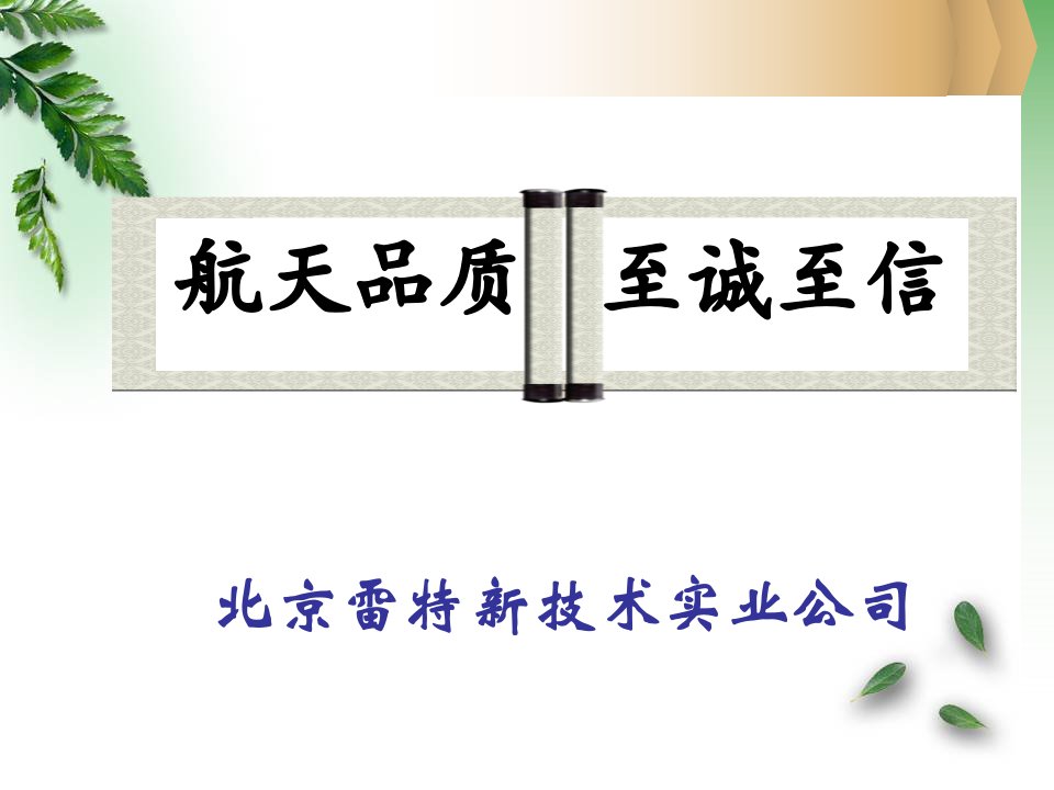 8-影响芳纶无纬布性能的因素及未来发展趋势1