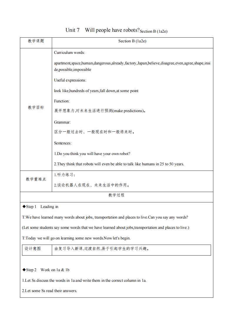 Unit7SectionB(1a-2e)(教案)人教版英语八年级上册