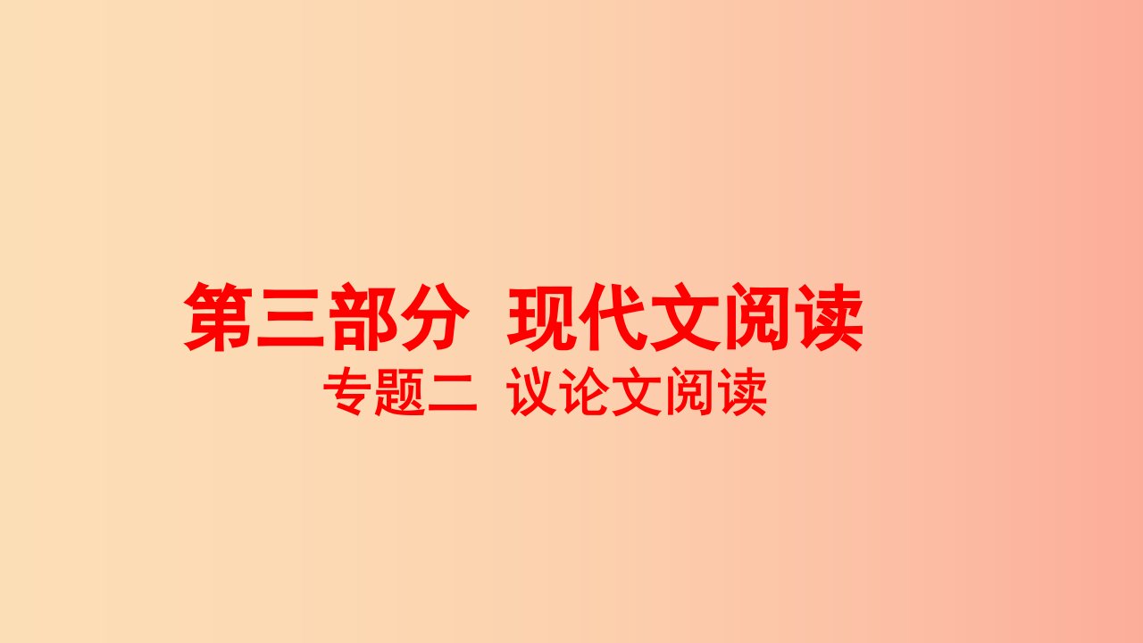 河南省2019年中考语文