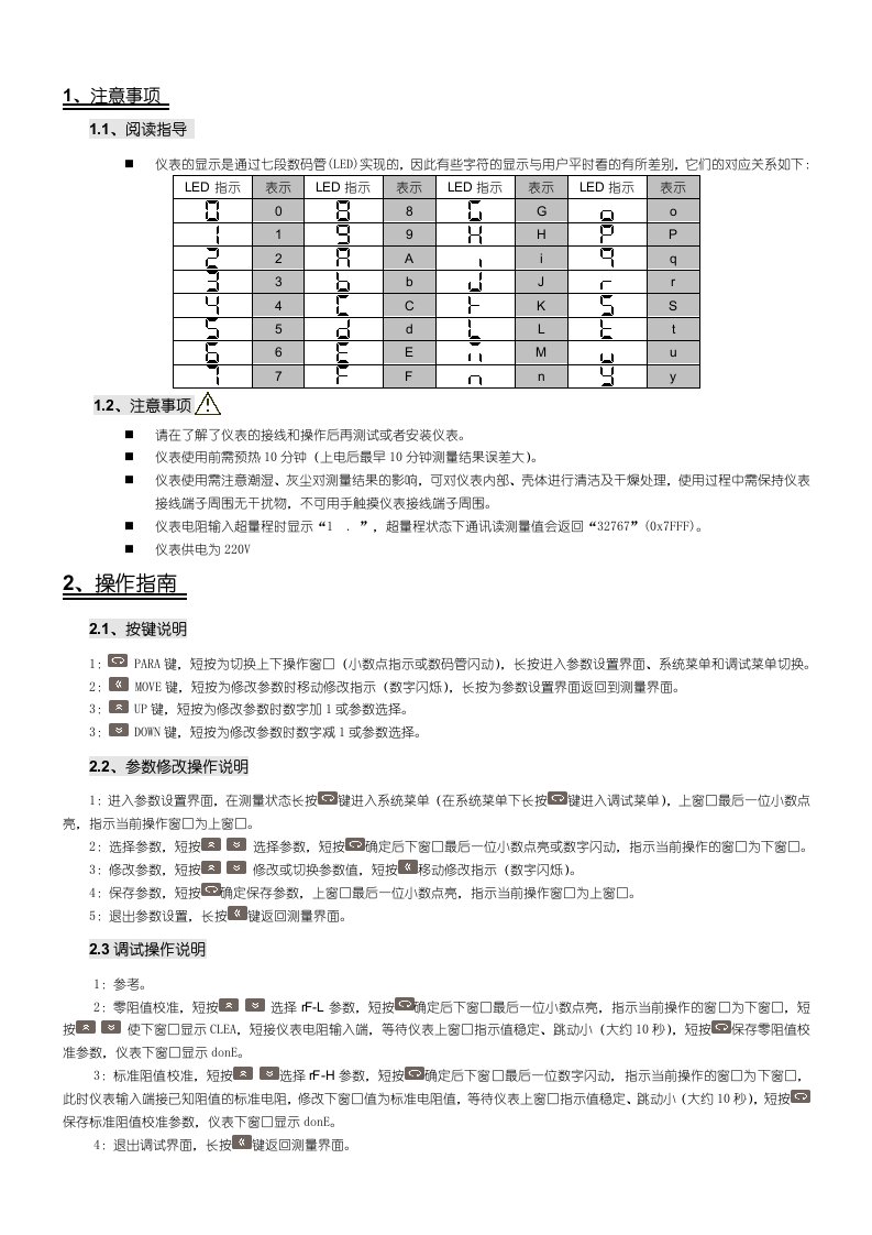 DP4兆欧表说明书打印