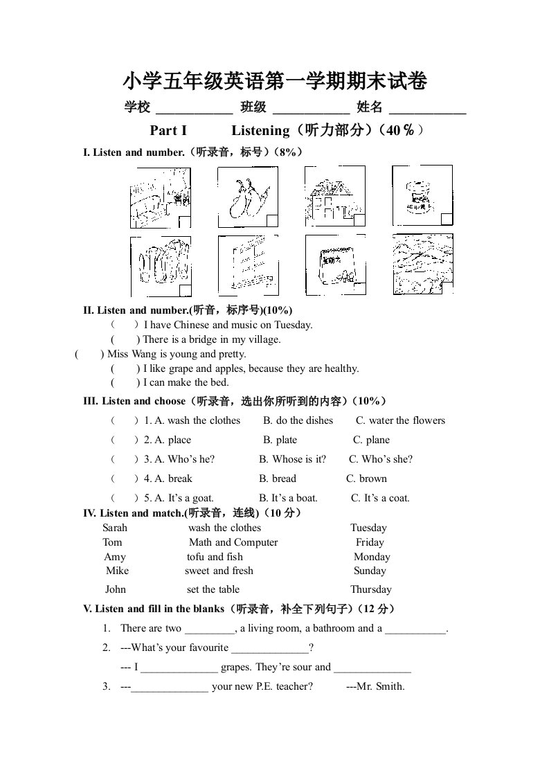 小学五年级英语第一学期期末试卷