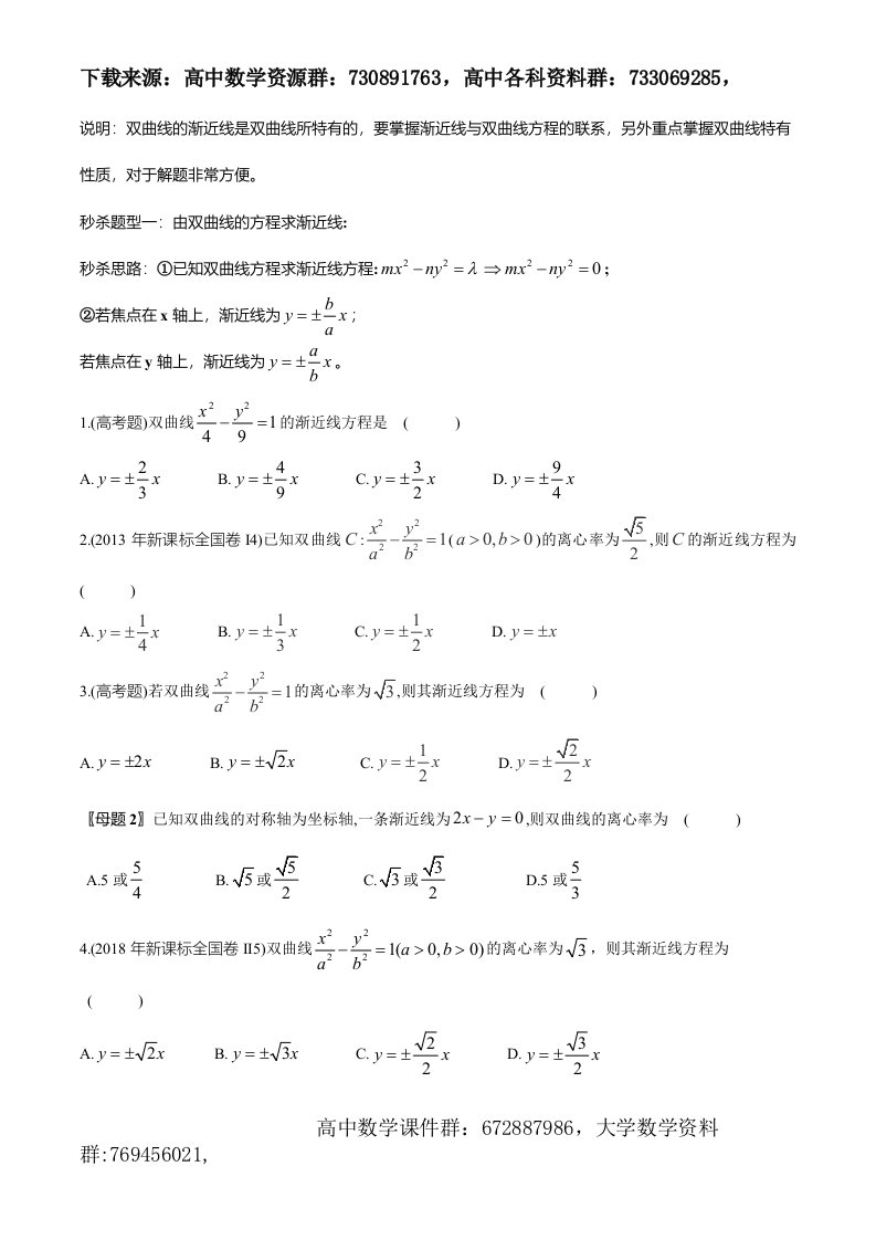 秒杀题型05