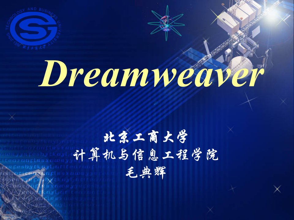 Dreamweaver