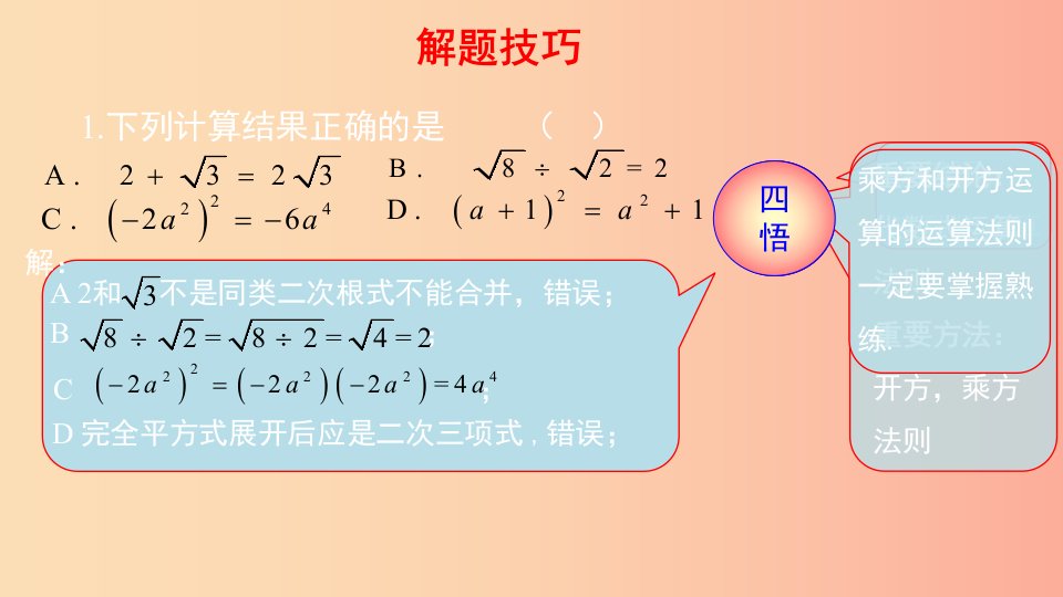 2019-2020学年八年级数学下册