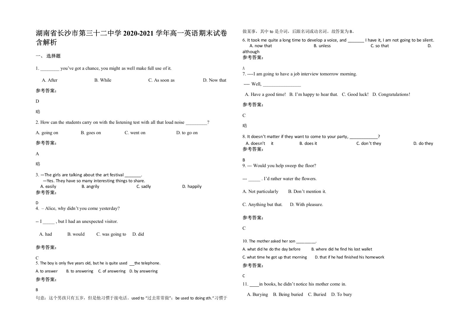 湖南省长沙市第三十二中学2020-2021学年高一英语期末试卷含解析