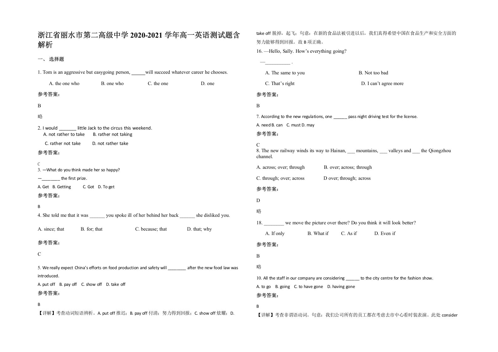 浙江省丽水市第二高级中学2020-2021学年高一英语测试题含解析