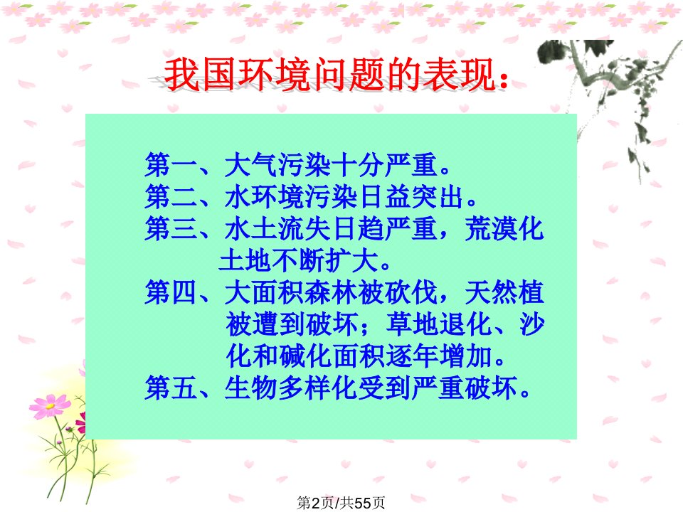 臭氧层空洞学习