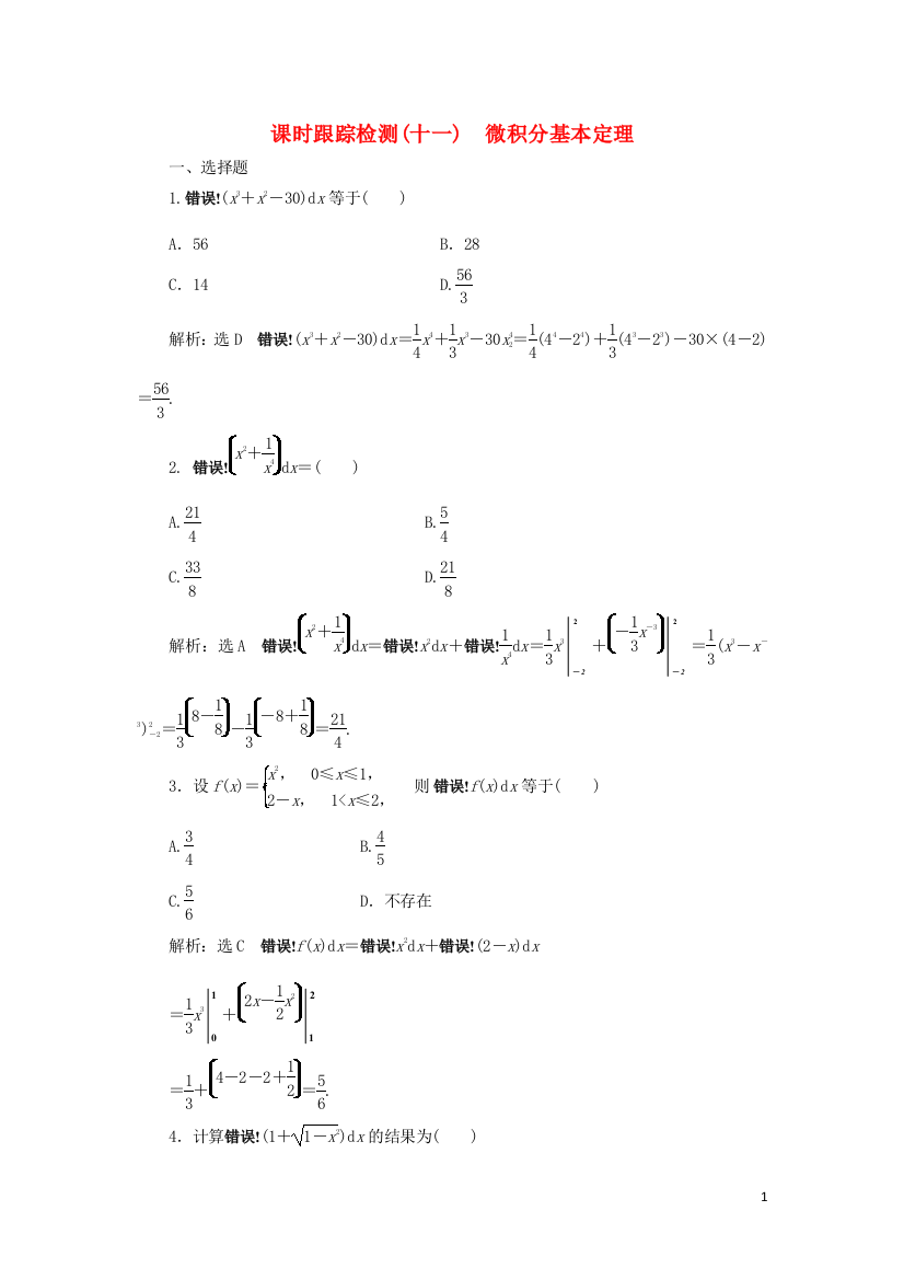 高中数学