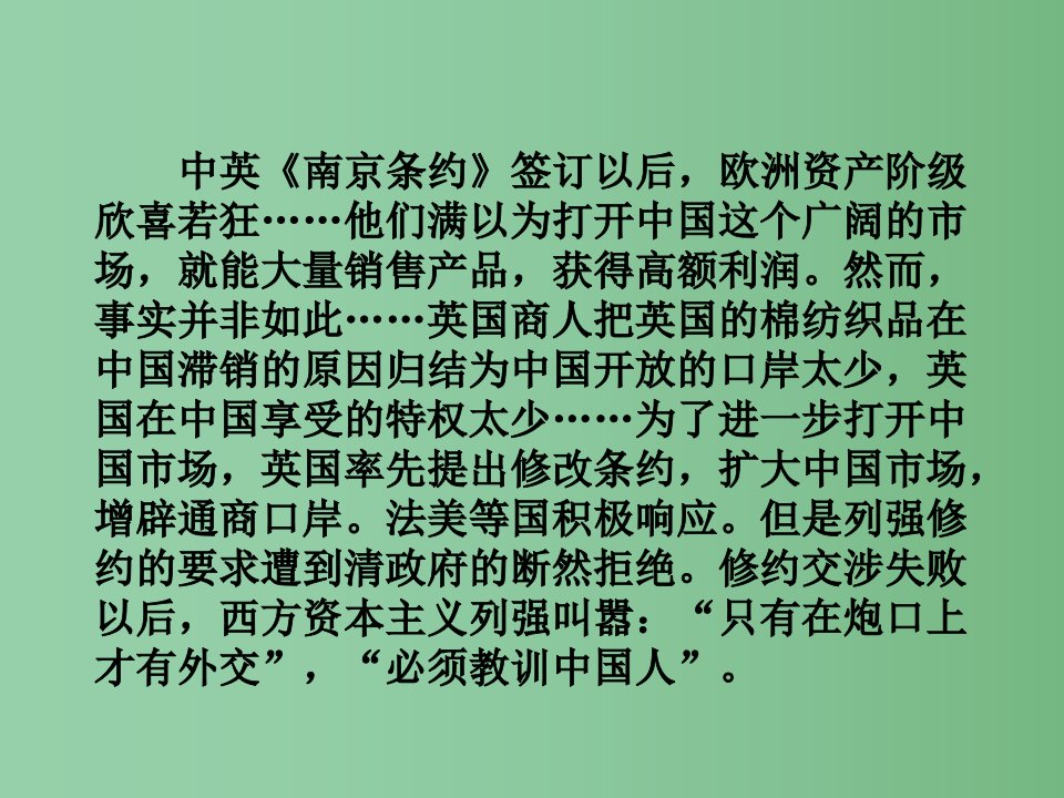 八年级历史上册