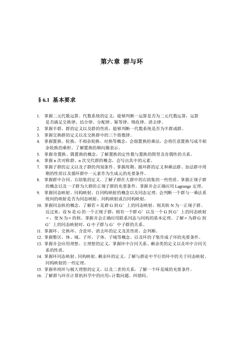 学习指导与习题解答