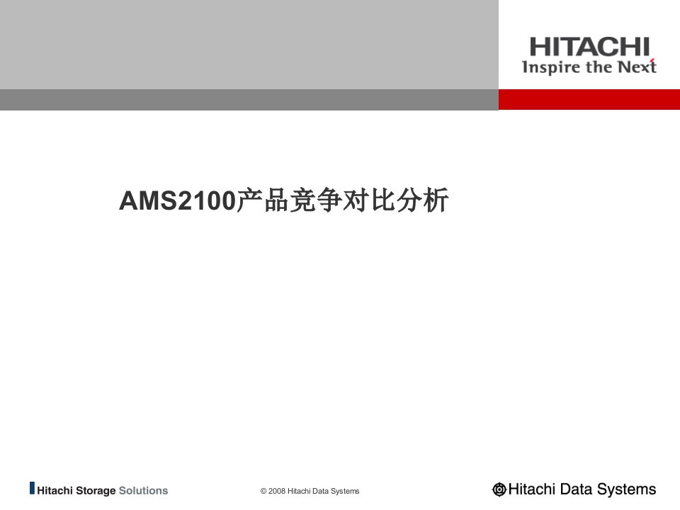 6-AMS2100产品竞争对比-