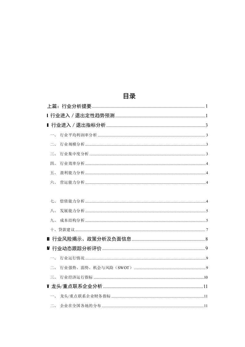 行业分析-家电行业分析报告