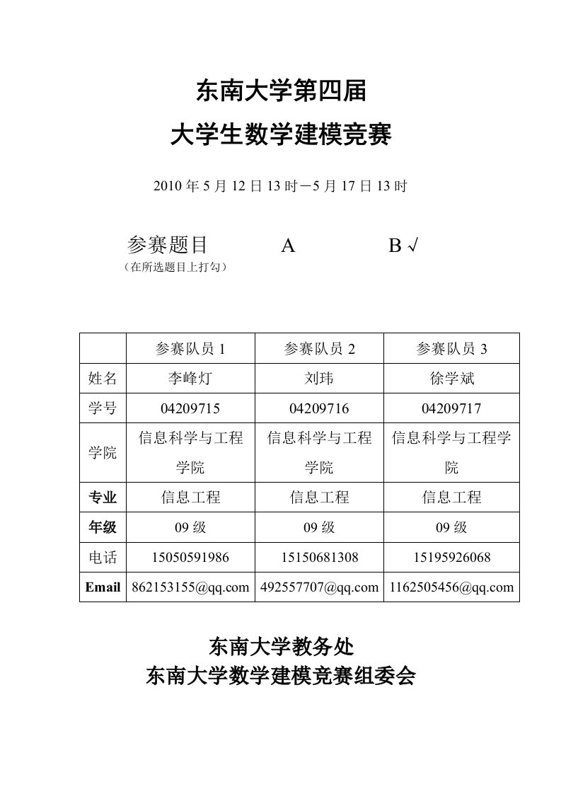 层次分析法购买笔记本电脑方案