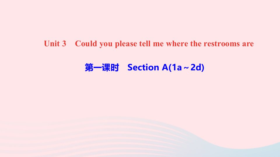 九年级英语全册Unit3Couldyoupleasetellmewheretherestroomsare第一课时SectionA1a_2d课件新版人教新目标版