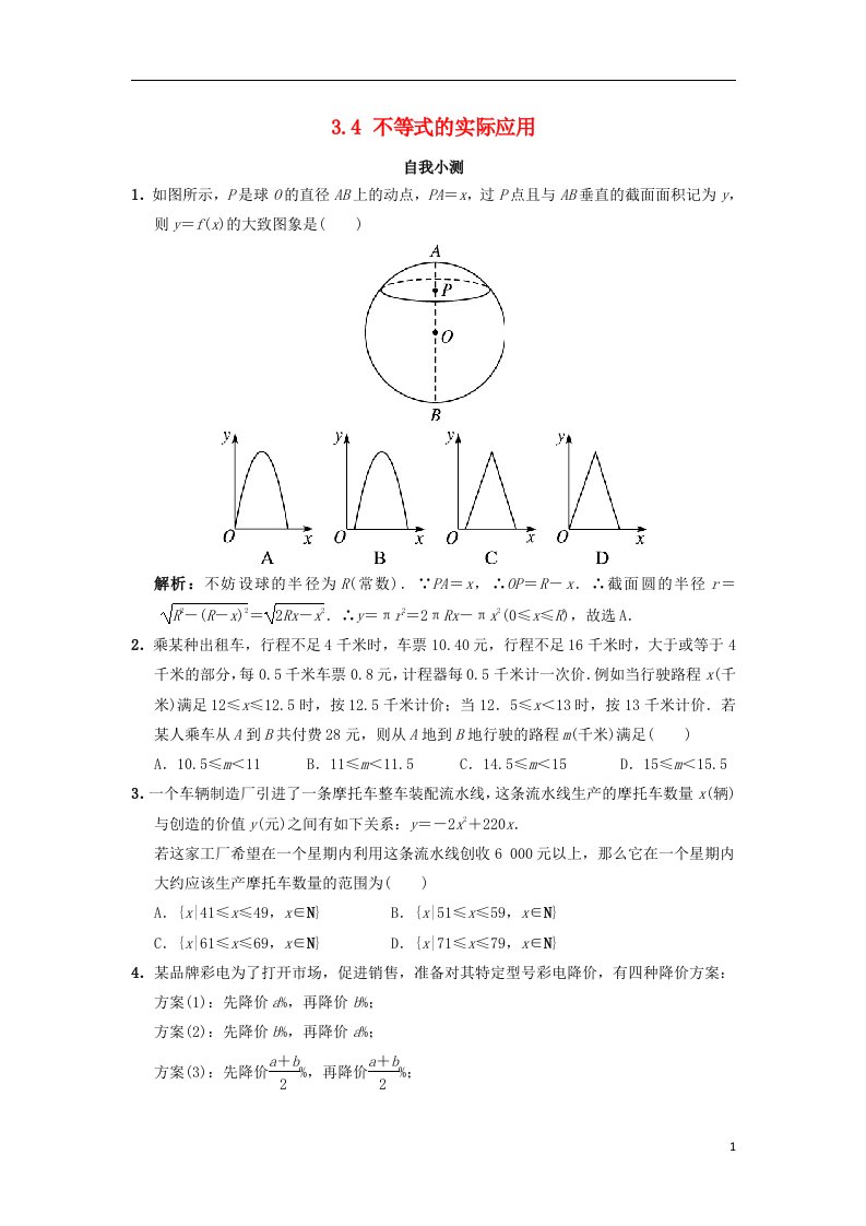 高中数学