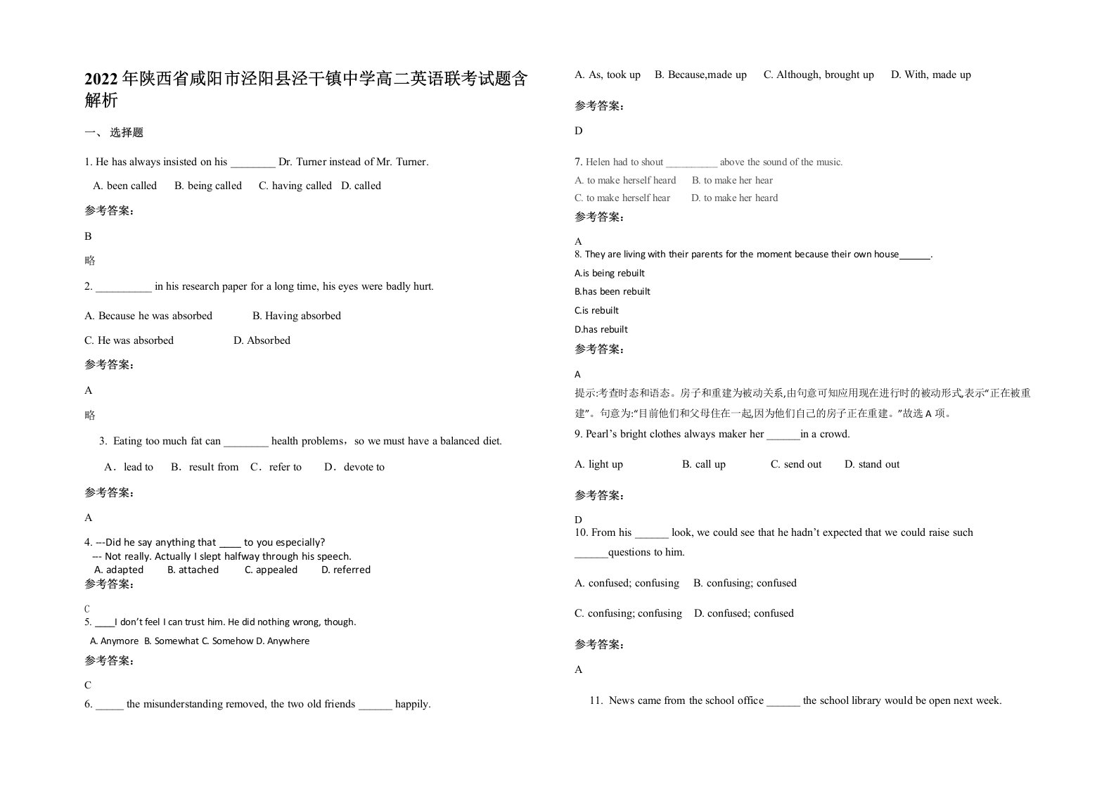 2022年陕西省咸阳市泾阳县泾干镇中学高二英语联考试题含解析