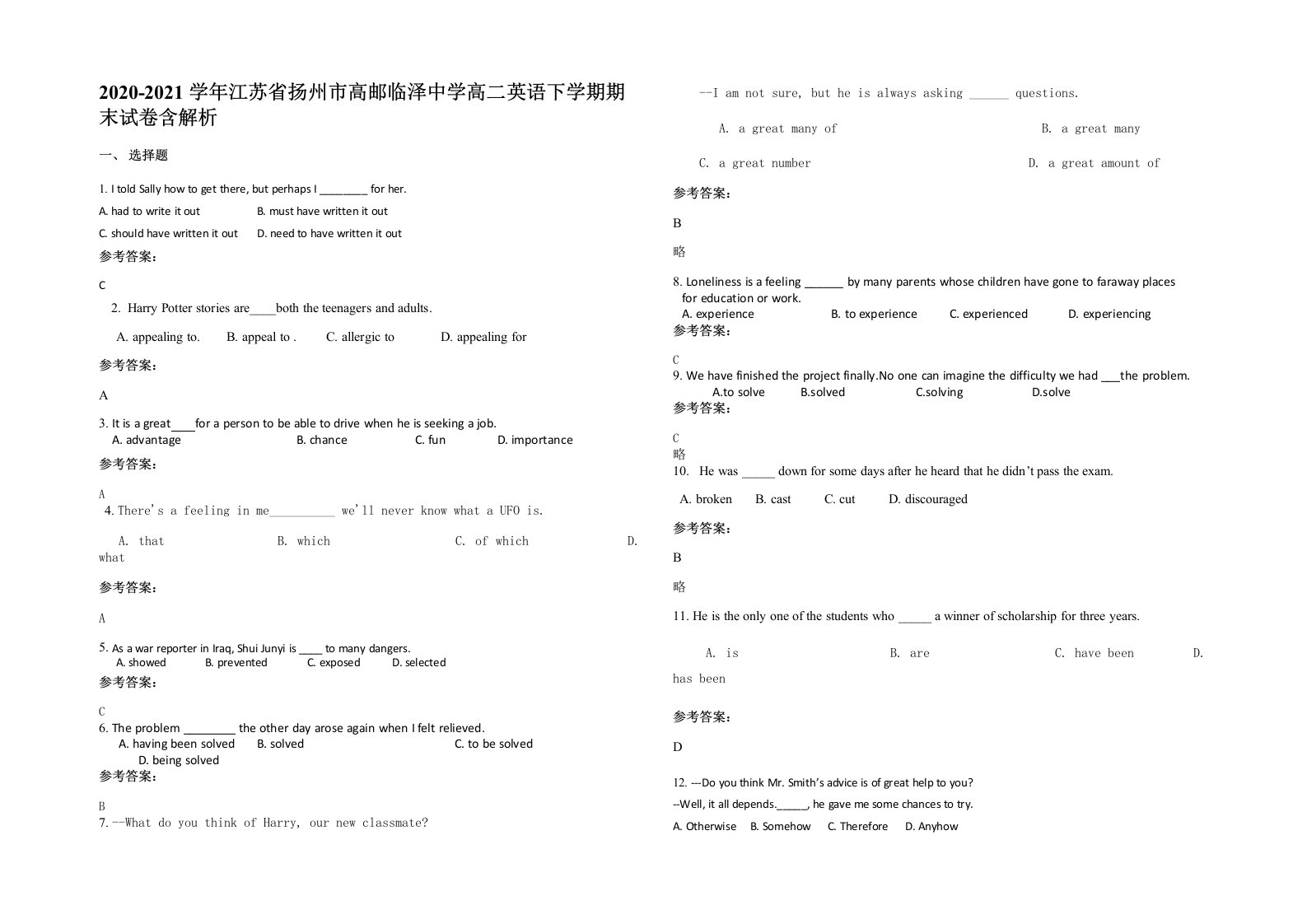 2020-2021学年江苏省扬州市高邮临泽中学高二英语下学期期末试卷含解析