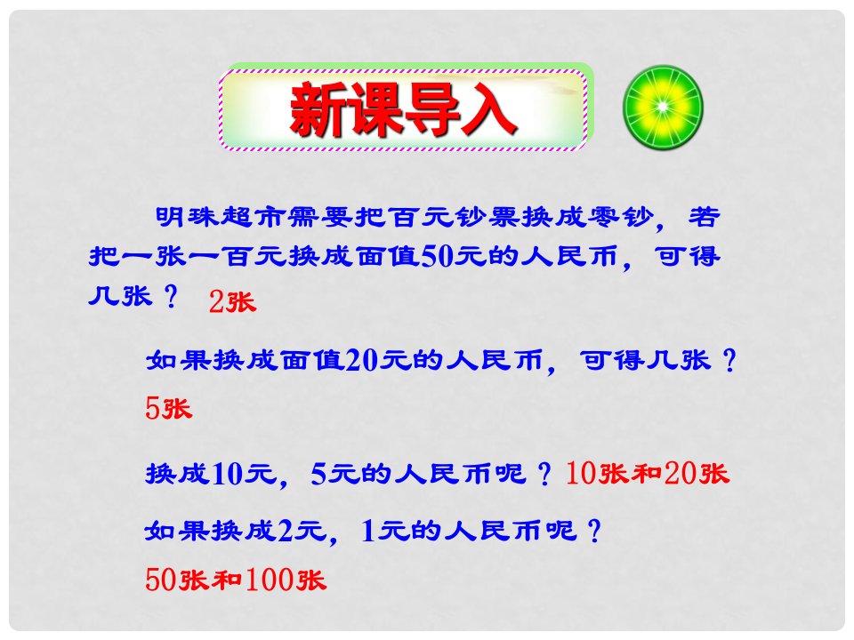 辽宁省瓦房店市第八初级中学八年级数学下册《17.1.1