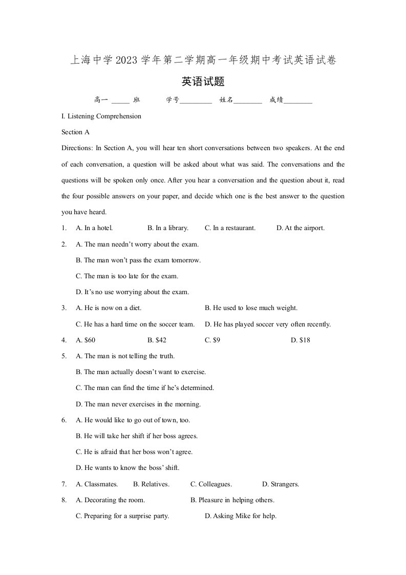 上海市上海中学2023-2023学年高一下学期期中考试英语试题-word版含答案