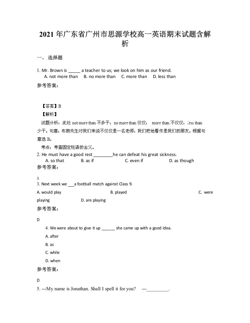 2021年广东省广州市思源学校高一英语期末试题含解析