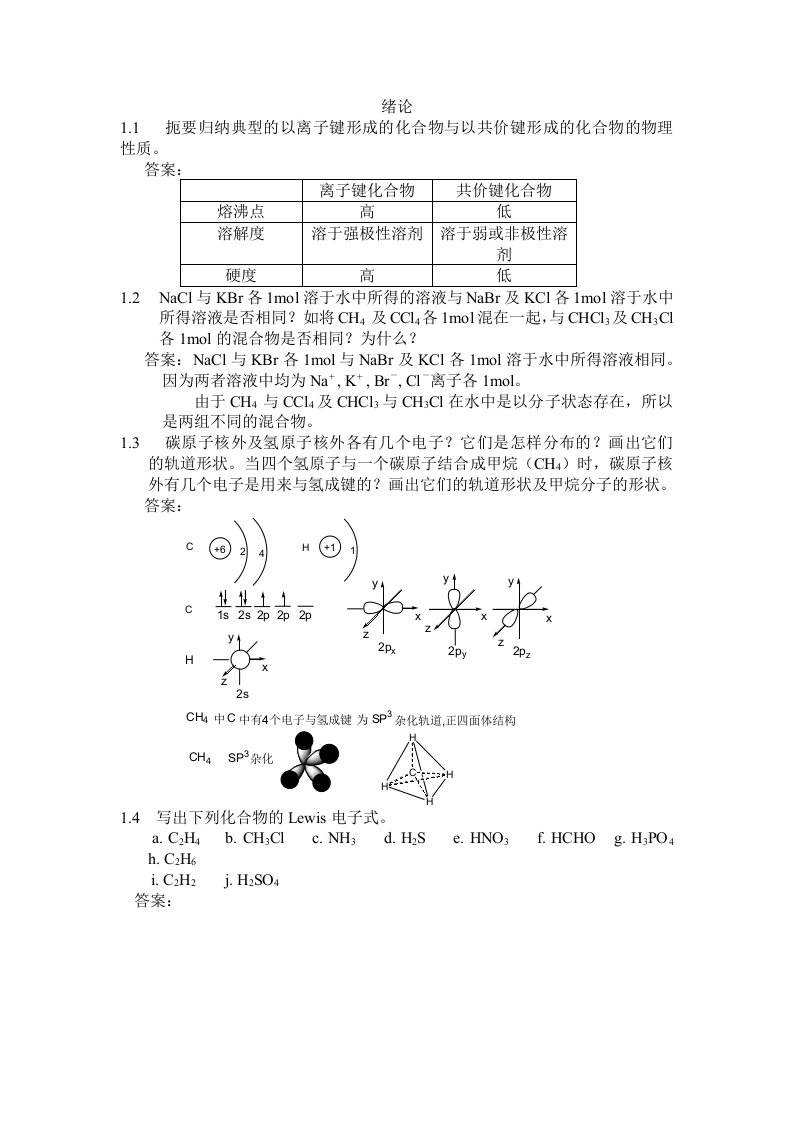 《浙江师范大学