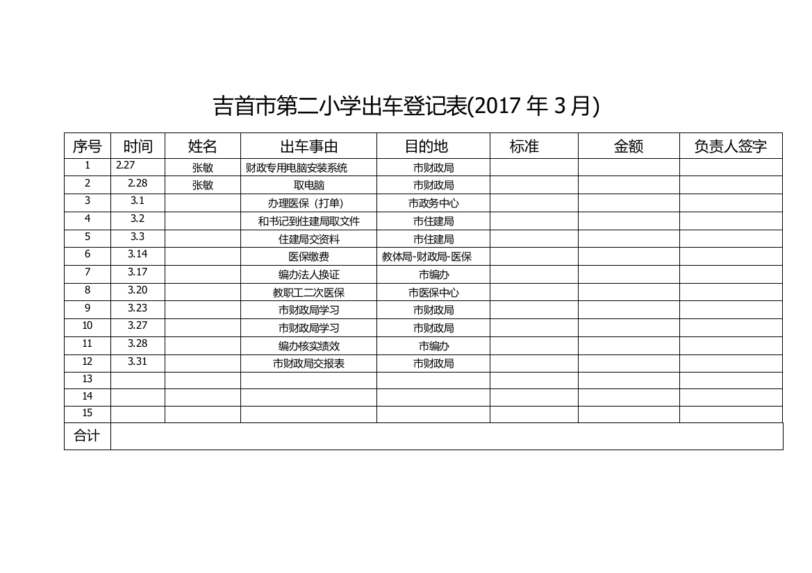 小学数学人教一年级w