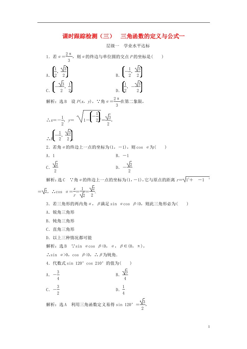 高中数学