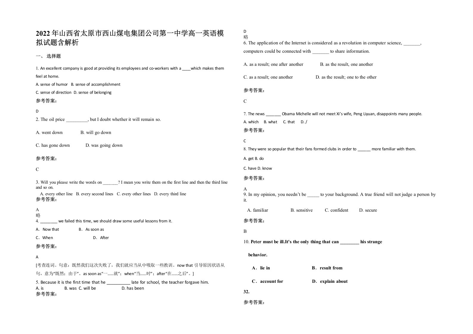 2022年山西省太原市西山煤电集团公司第一中学高一英语模拟试题含解析