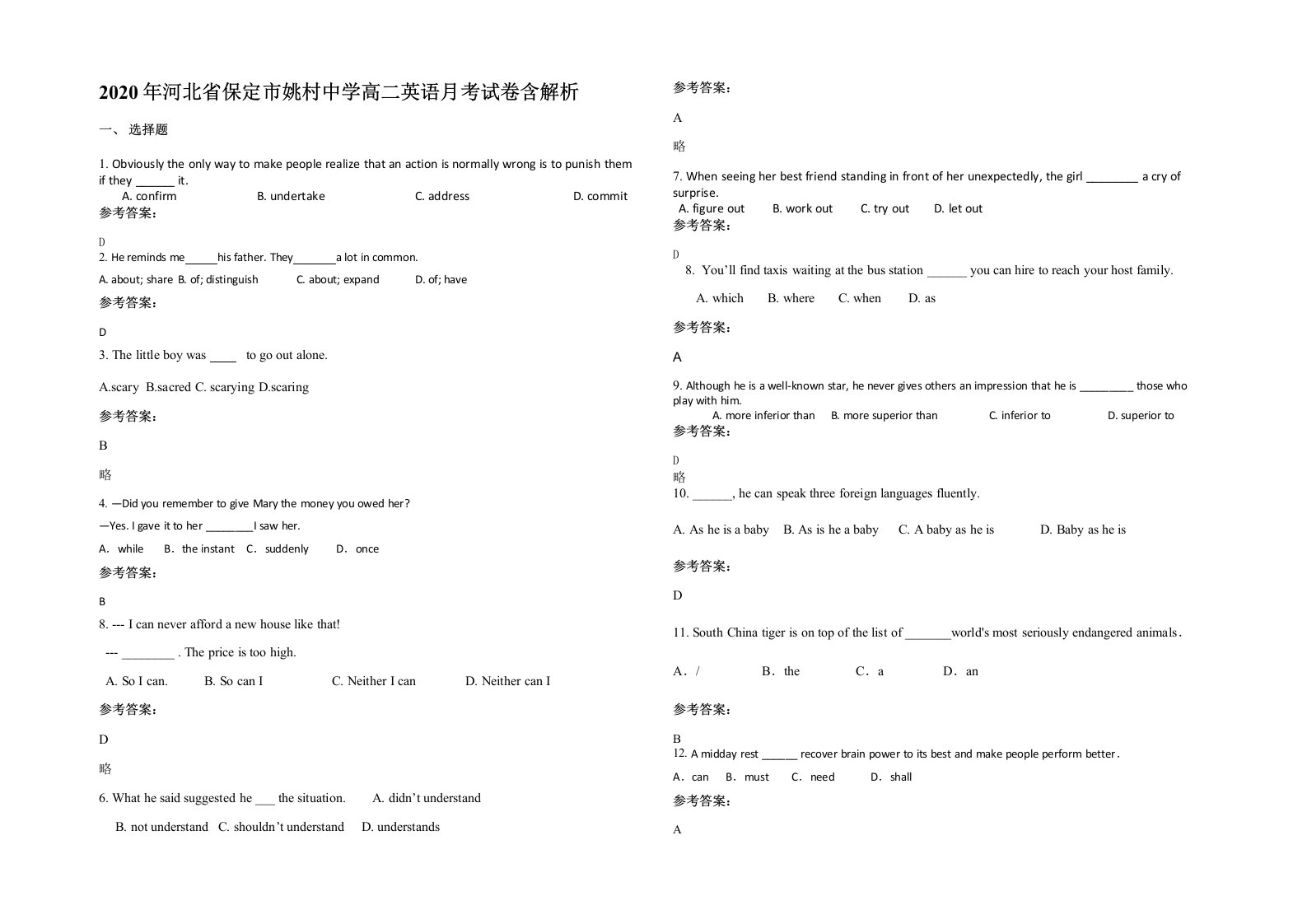 2020年河北省保定市姚村中学高二英语月考试卷含解析