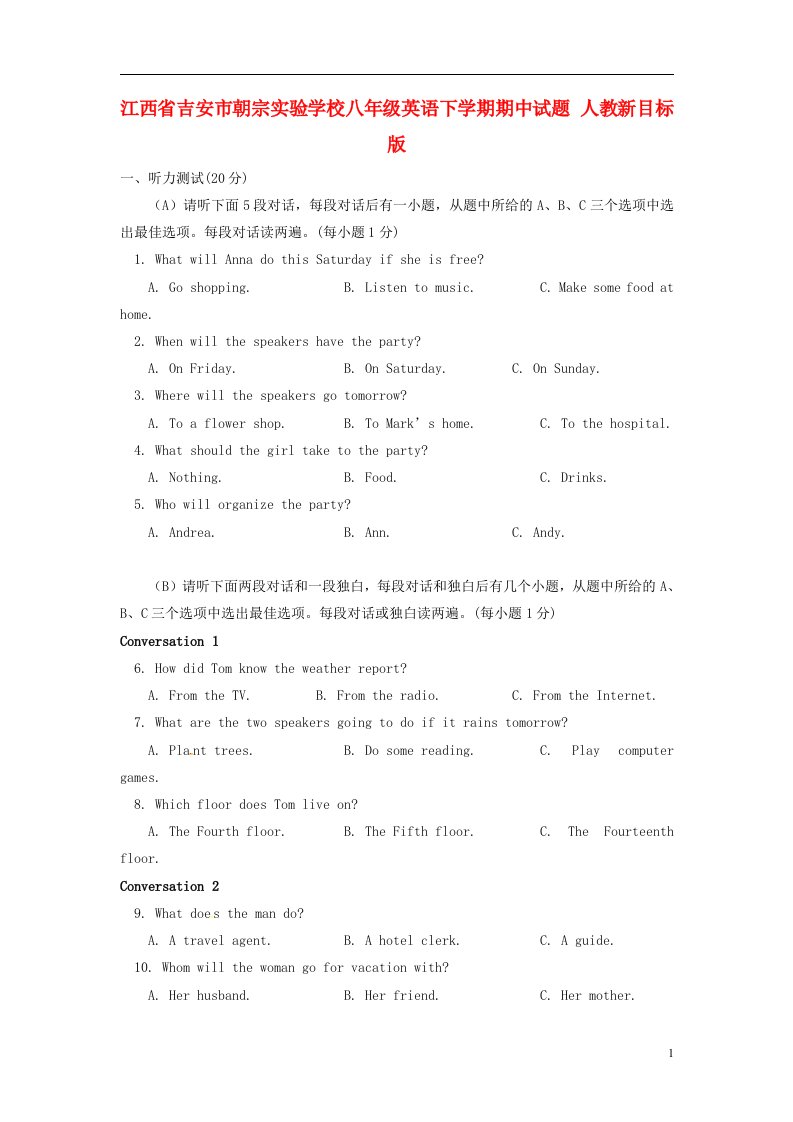 江西省吉安市朝宗实验学校八级英语下学期期中试题