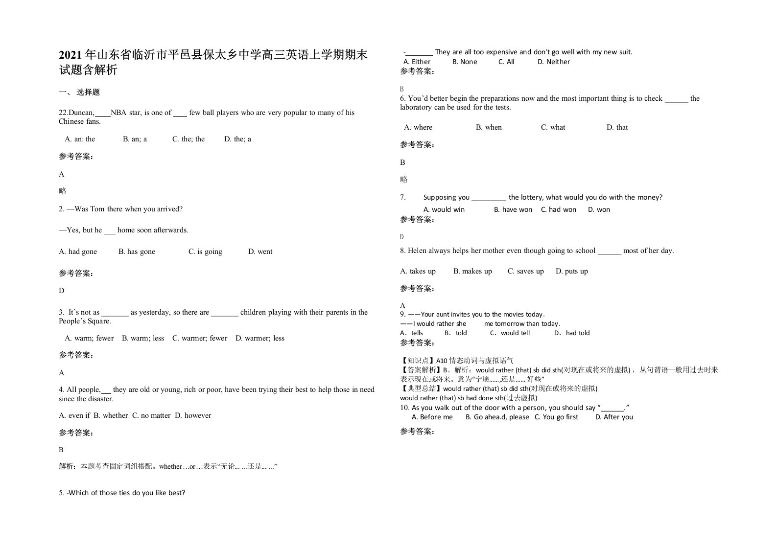 2021年山东省临沂市平邑县保太乡中学高三英语上学期期末试题含解析