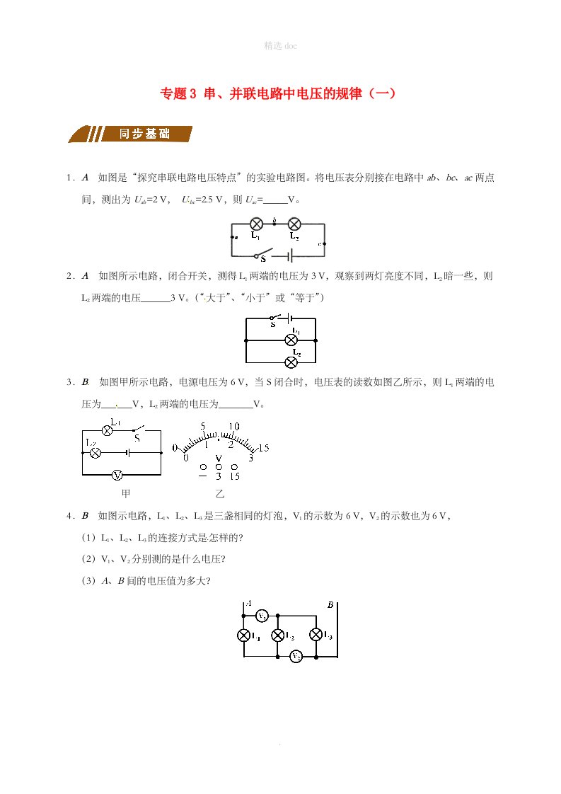 九年级物理上册