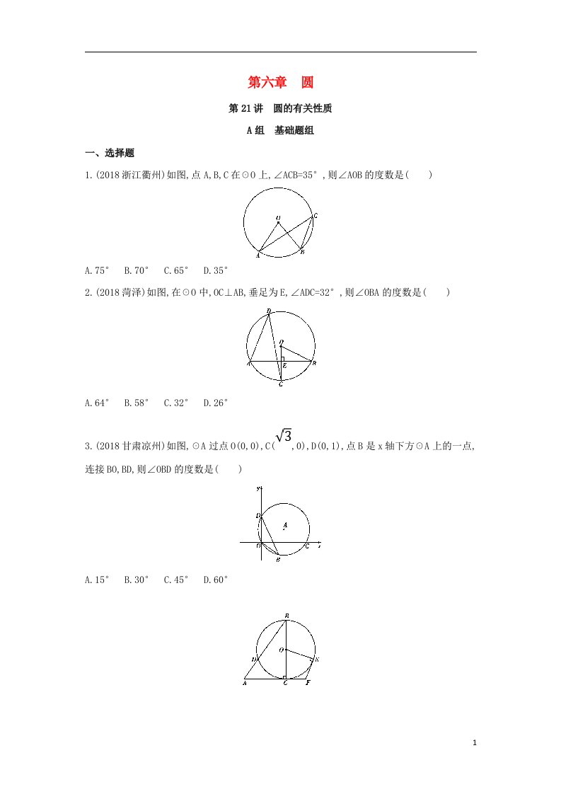 中考数学