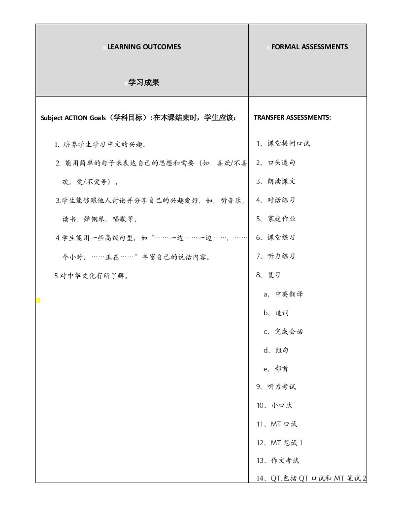 轻松学中文第2册7课教案