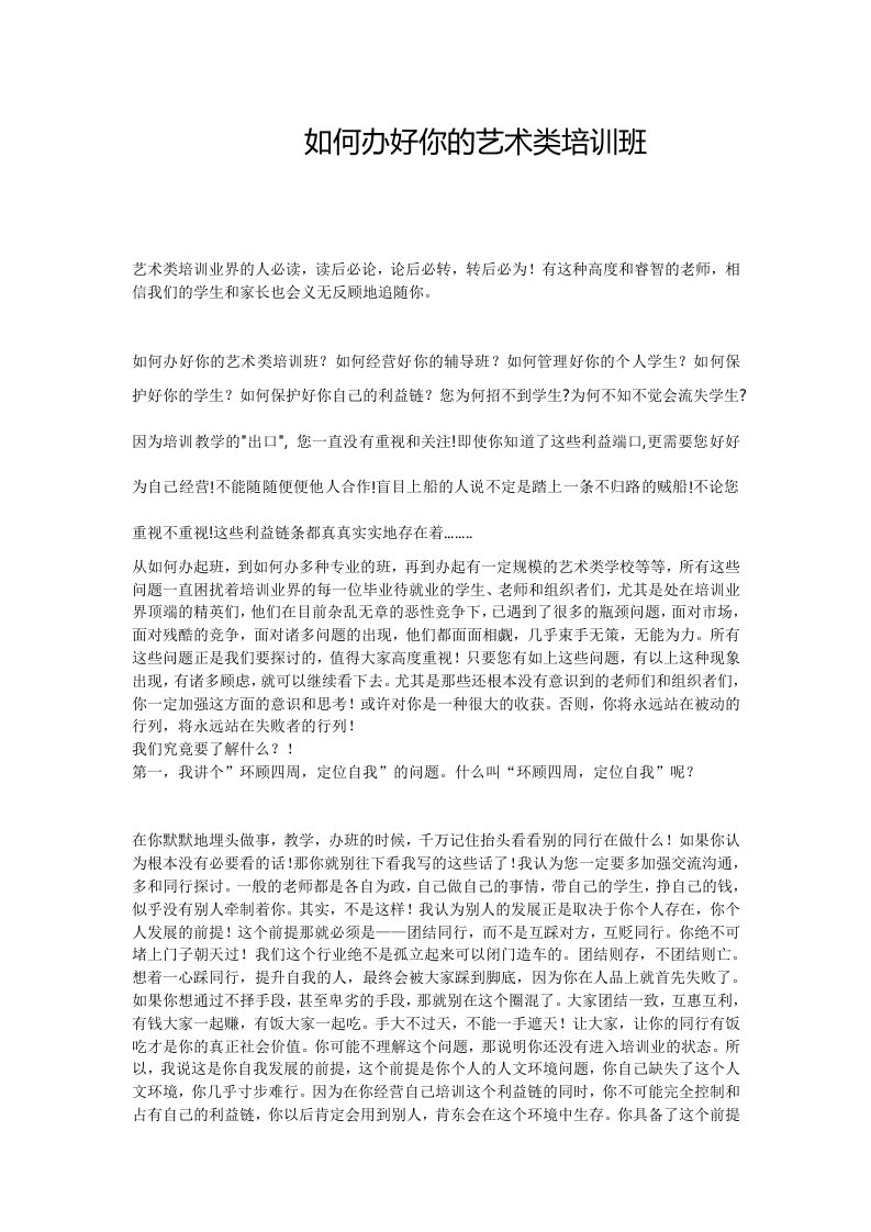 小学教育专业本科教育实习总结表