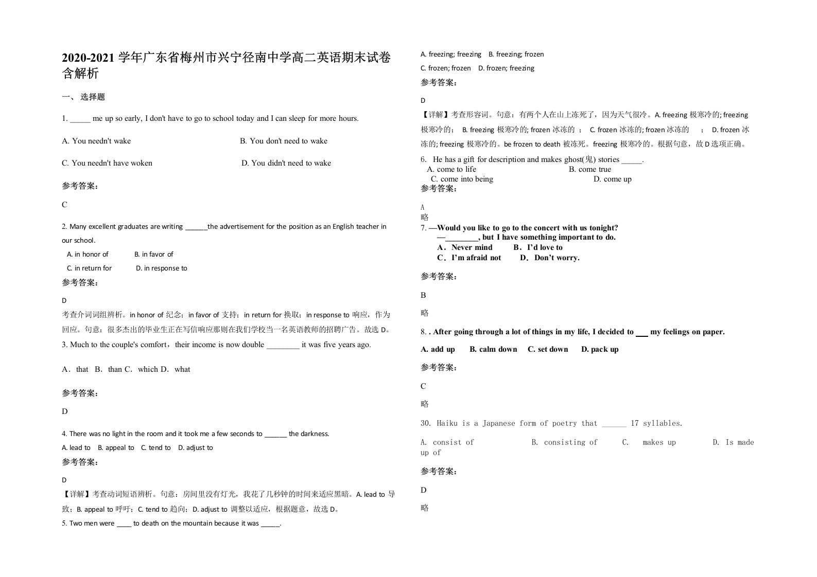 2020-2021学年广东省梅州市兴宁径南中学高二英语期末试卷含解析