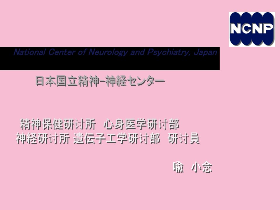 心理健康医学上ppt课件