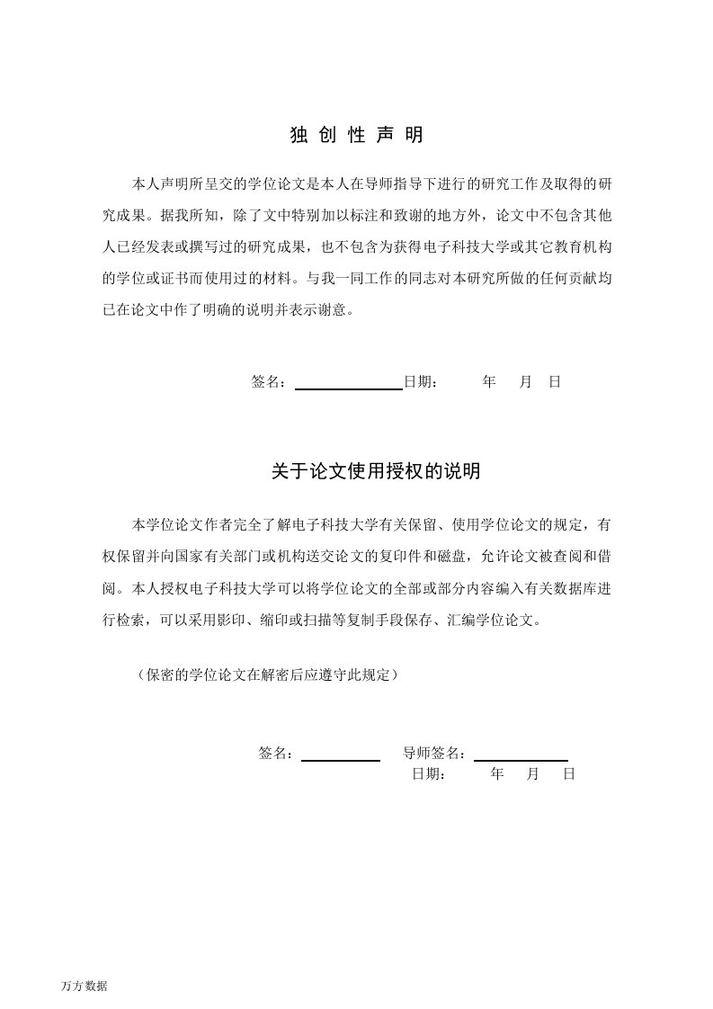 草鱼热休克蛋白Hsc70和Hsp70在免疫反应中不同基因表达、蛋白质合成和分泌的特征探讨-生物物理学专业毕业论文