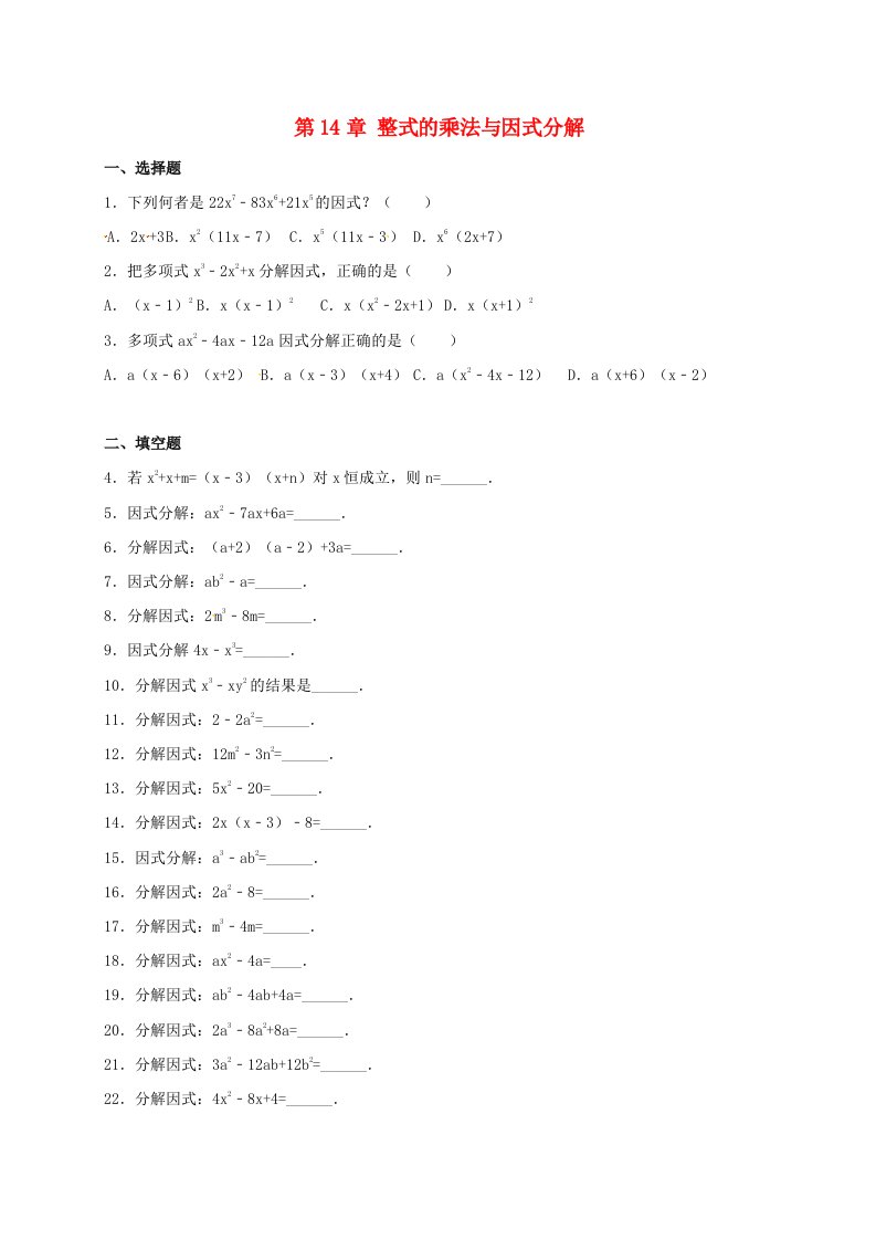 八年级数学上册