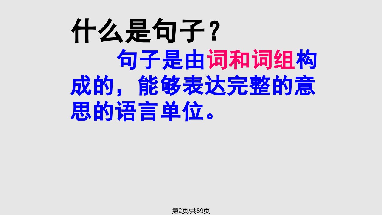 小学六年级语文毕业总复习句子最全