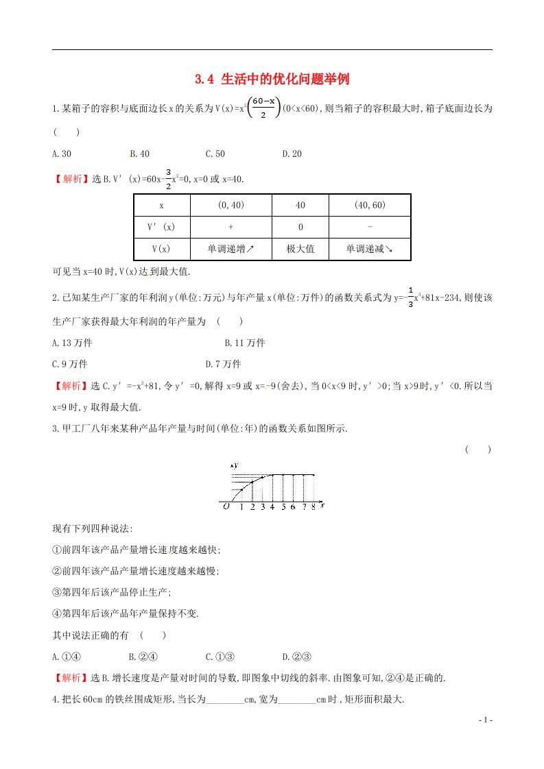 高中数学