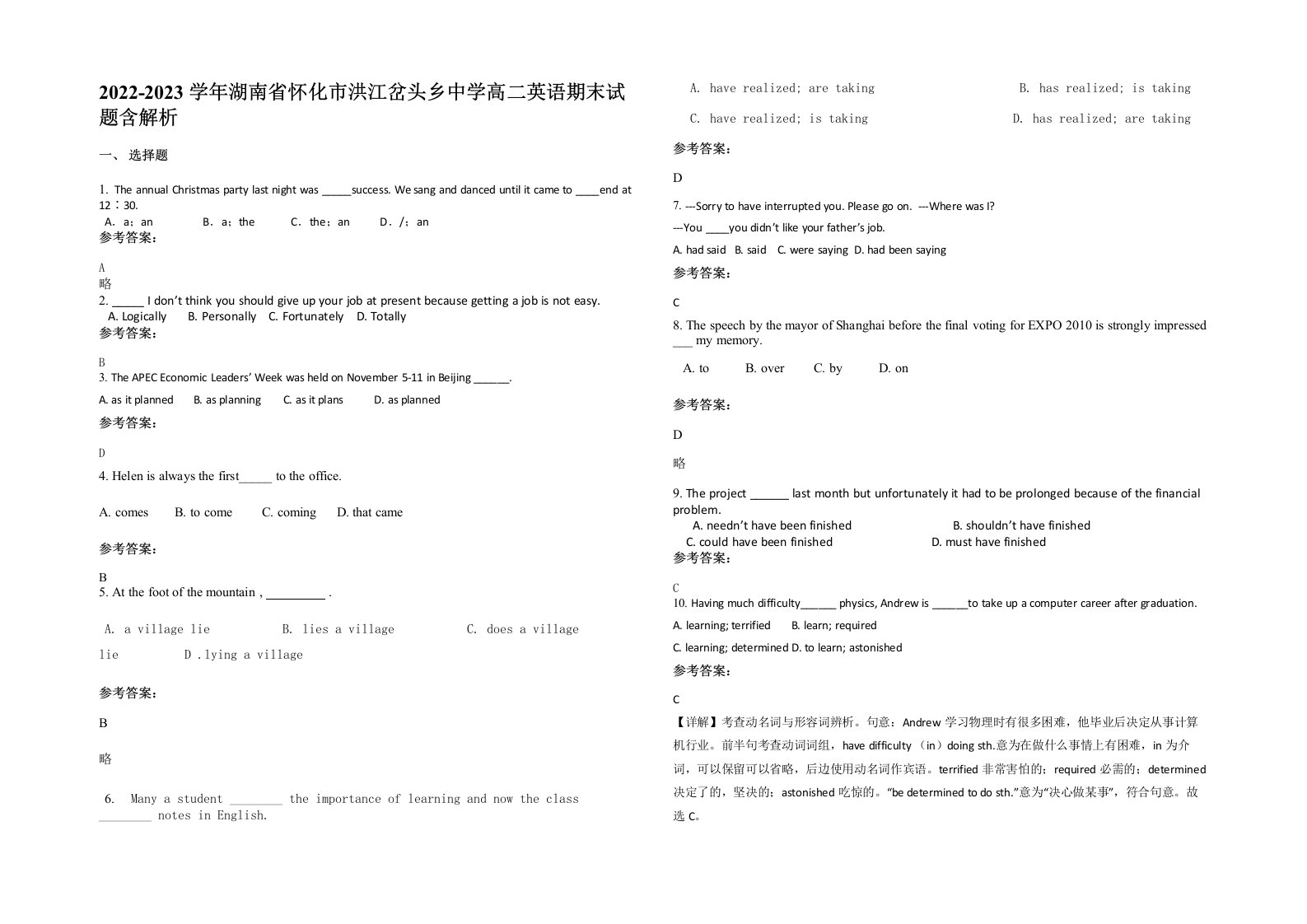 2022-2023学年湖南省怀化市洪江岔头乡中学高二英语期末试题含解析