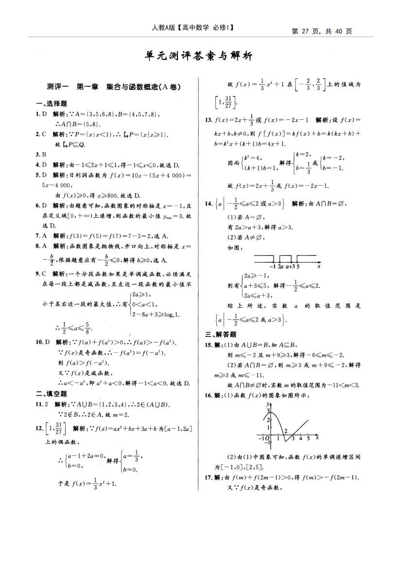 高中数学