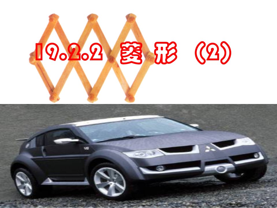 八年级数学下册