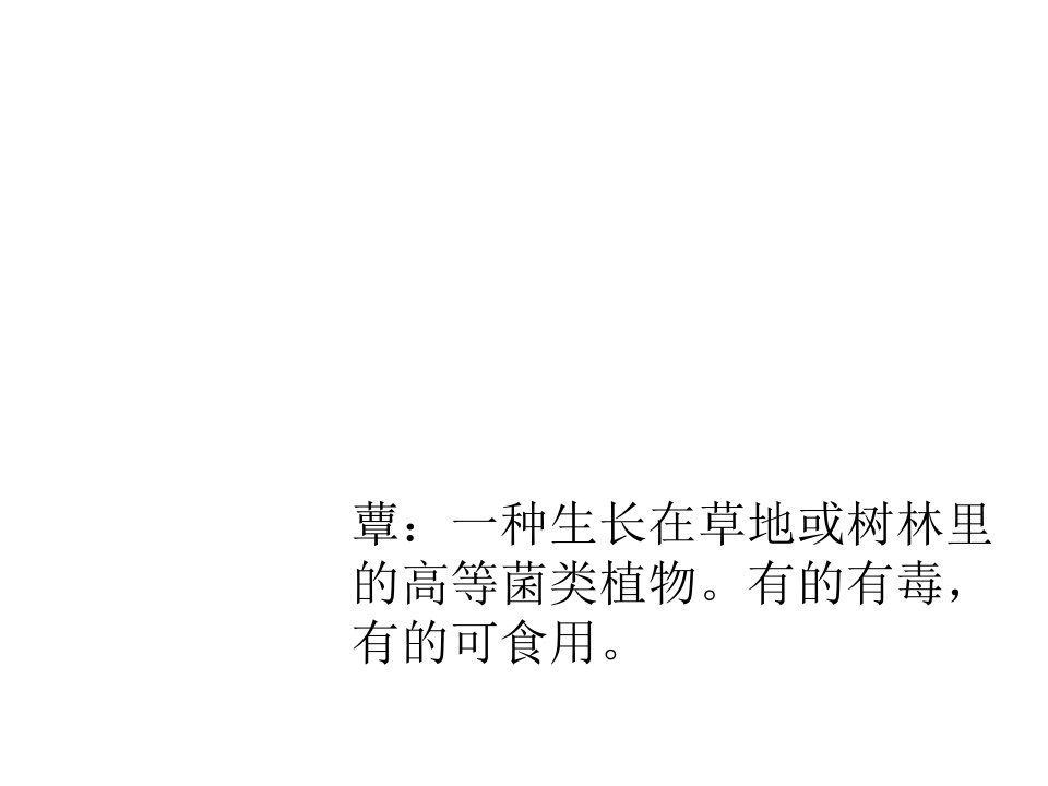 毒蕈中毒的治疗