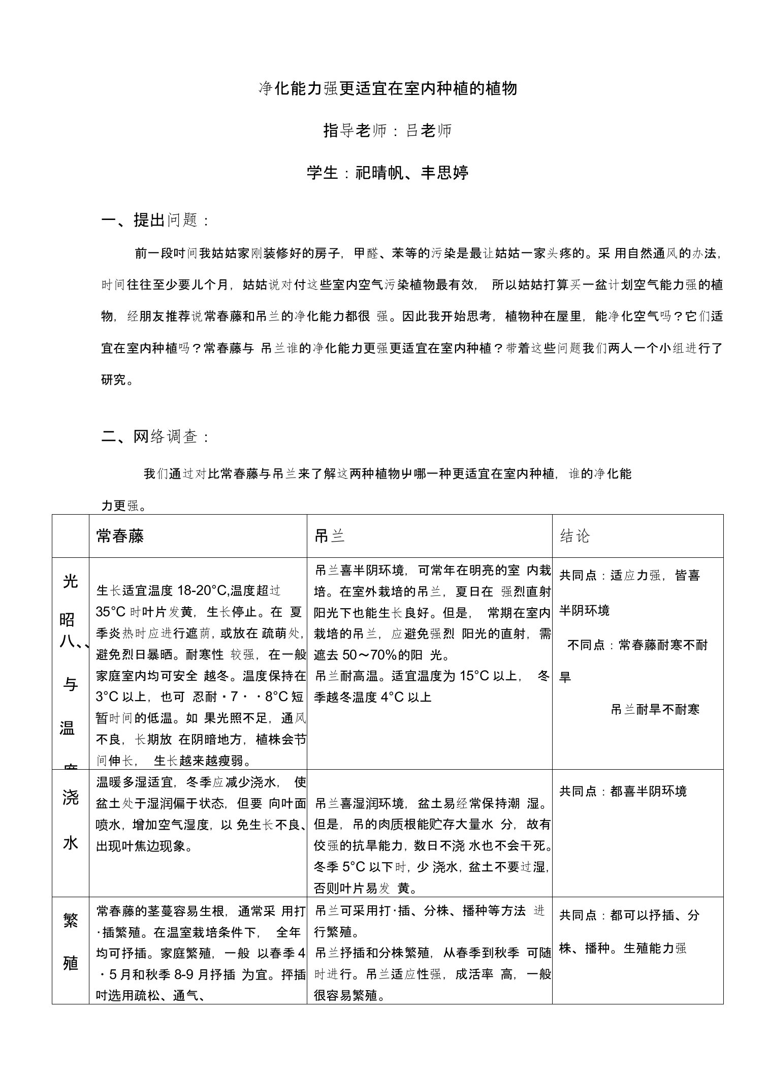 净化能力强更适宜在室内种植的植物