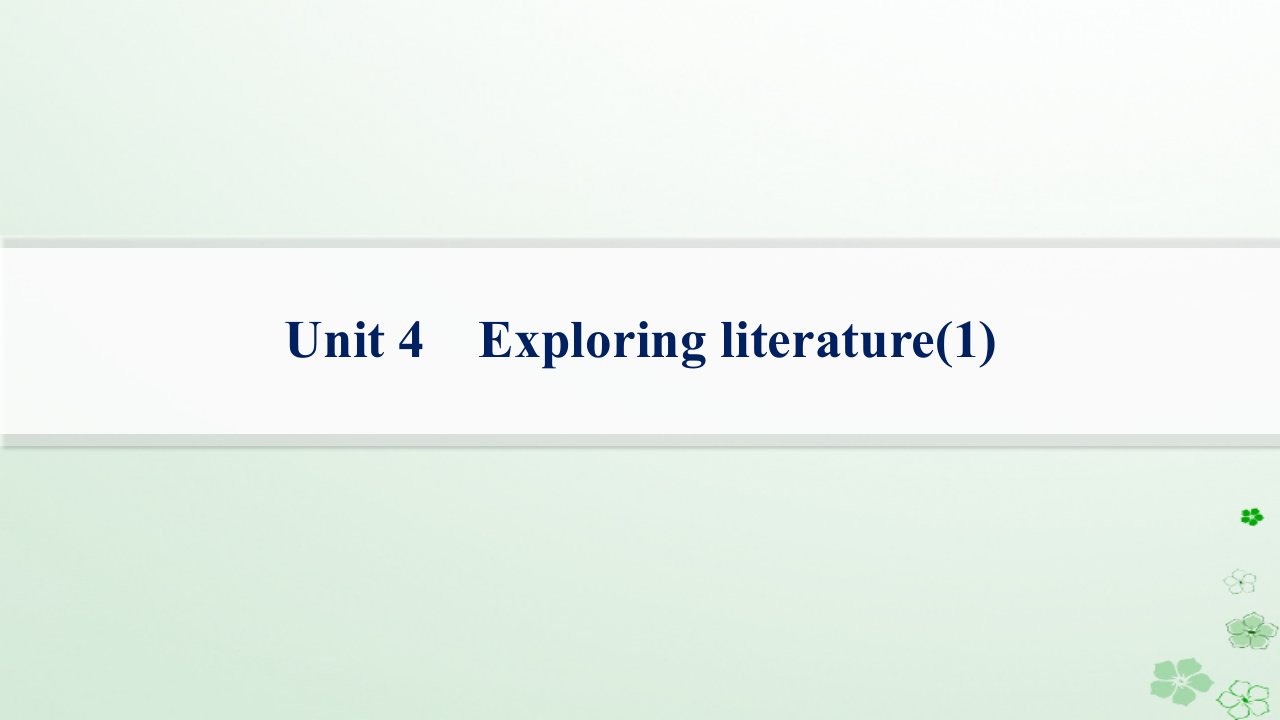 适用于新高考新教材备战2025届高考英语一轮总复习高考题型组合练Unit4Exploringliterature1课件牛津译林版必修第二册