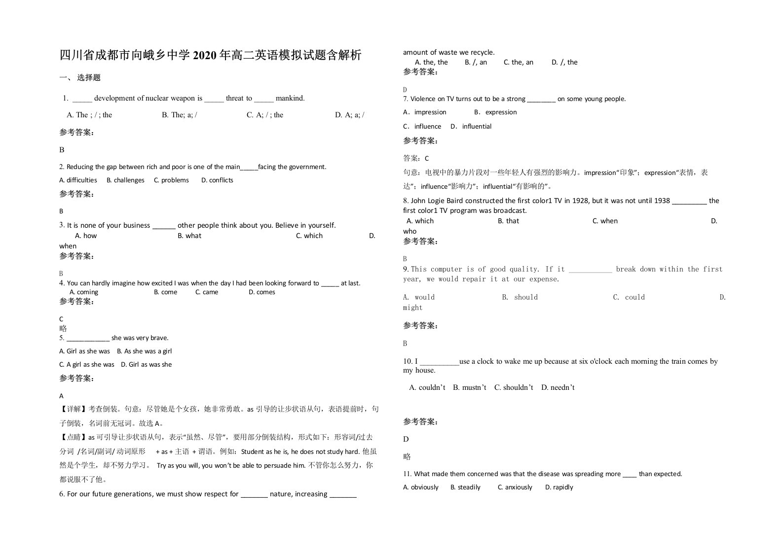 四川省成都市向峨乡中学2020年高二英语模拟试题含解析