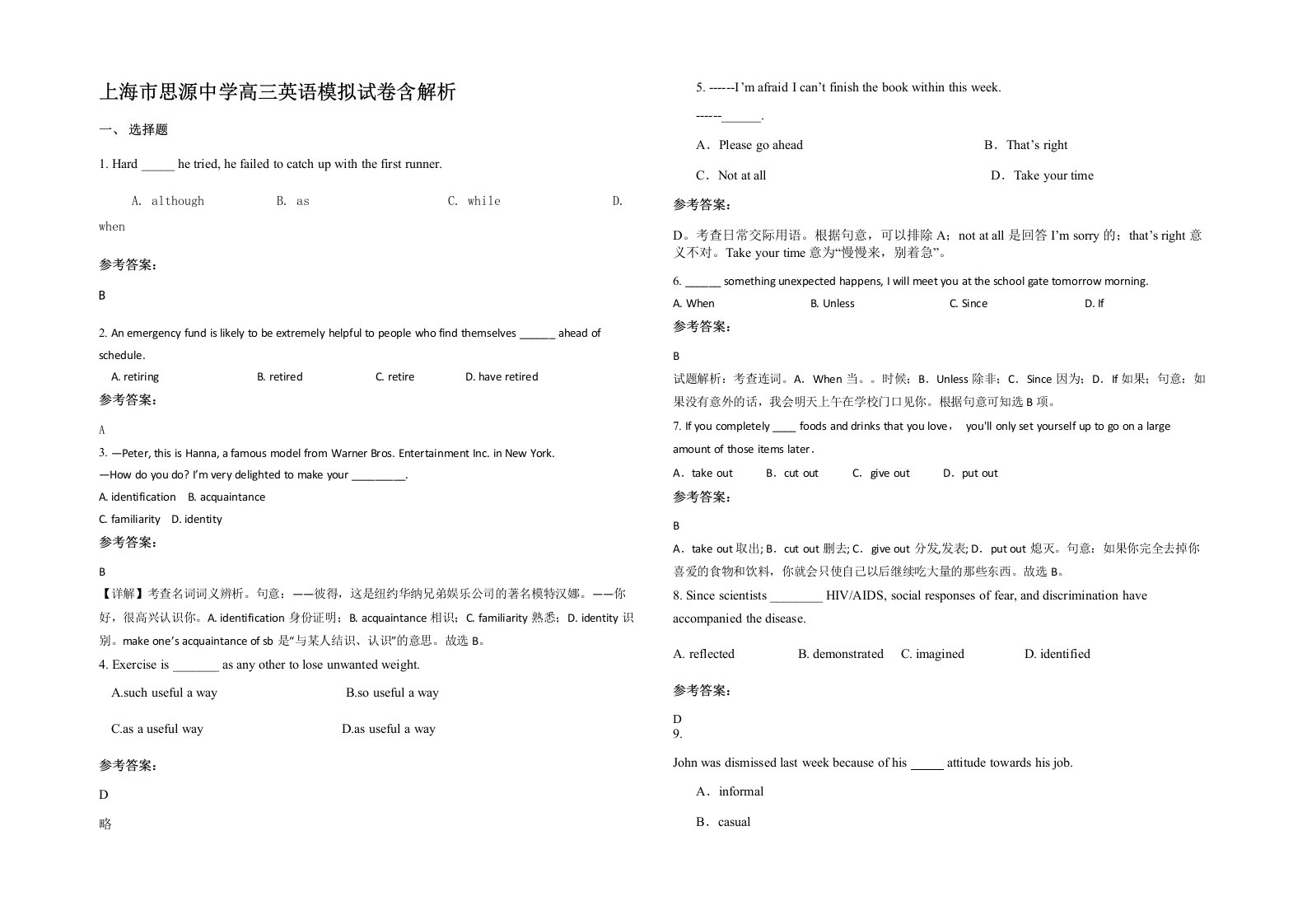 上海市思源中学高三英语模拟试卷含解析